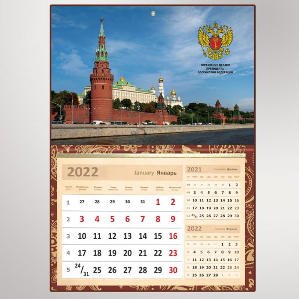 Календарь-Папка "Управление делами президента РФ"