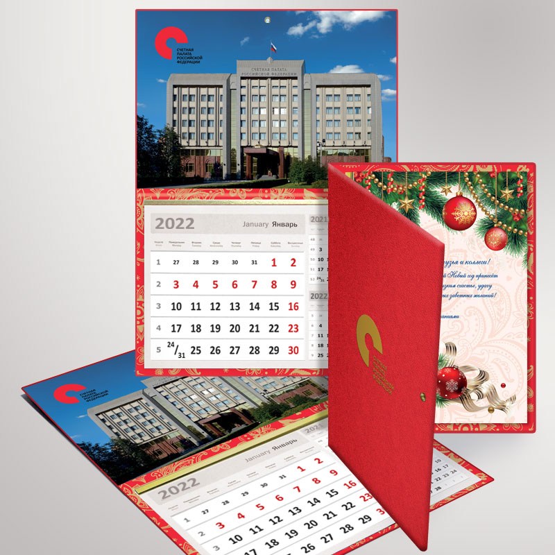 Календарь-Папка "Счетная палата РФ"
