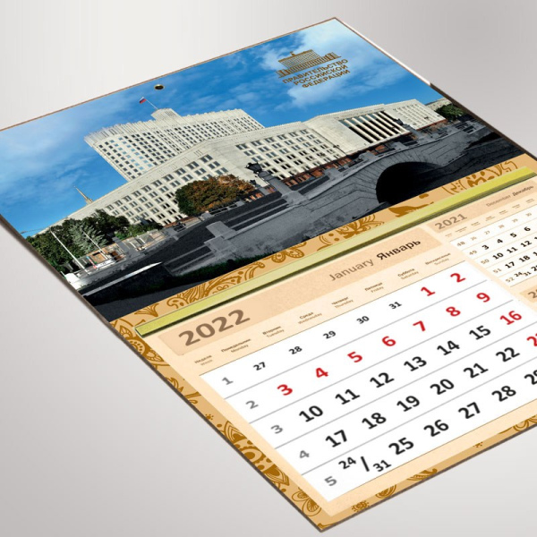 Календарь-Папка "Правительство РФ"