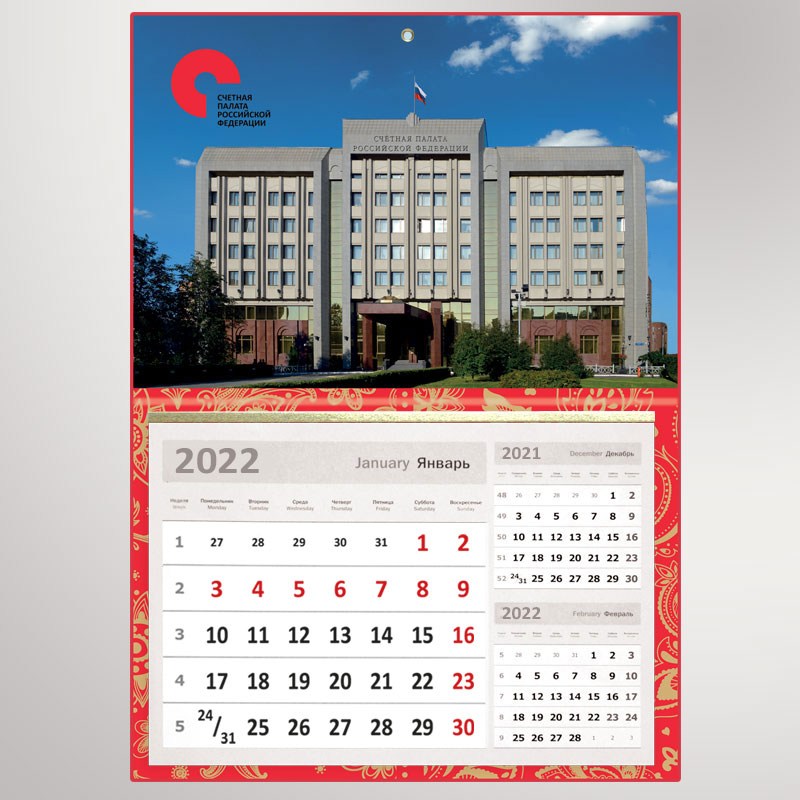 Календарь-Папка "Счетная палата РФ"
